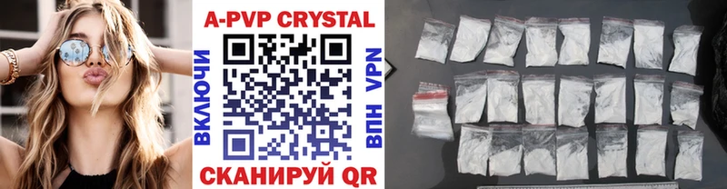 купить закладку  Опочка  A PVP кристаллы 