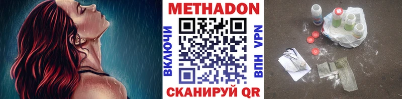 продажа наркотиков  Опочка  МЕТАДОН methadone 