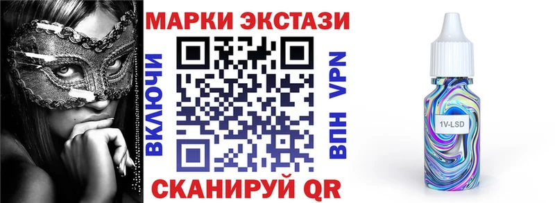 Марки 25I-NBOMe 1500мкг  Опочка 